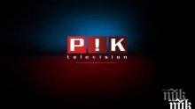 САМО В ПИК TV! Идва ли промяна с Румен Радев и какво да чакаме от звездите тази година - отговорите от Борислав Цеков и Силва Дончева в предаването "Защо?"