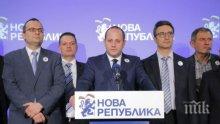 Радан, Митоди и Гнома правят „Нова република” със стар бардак