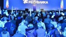 СКАНДАЛ! Радан Кънев пак лъже - "хилядите свободни българи" на обявяването на втората му партия се оказаха... 400