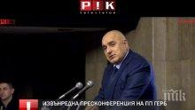 ЕКСКЛУЗИВНО В ПИК! Борисов убеден: Хванал съм се на бас с колегите, че никой друг няма да донесе един лев от Брюксел след нашите 320 милиона (ОБНОВЕНА)