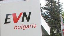 EVN замрази проекта "Горна Арда"