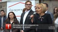 ИЗВЪНРЕДНО В ПИК TV! Омбудсманът започва събирането на храни за Великден за бедните (СНИМКИ/ОБНОВЕНА)