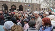 Пенсионери протестират за по-високи пенсии под прозорците на Румен Радев