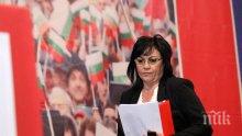 РИА Новости: Лидерът на българските социалисти призна поражението си на парламентарните избори в страната