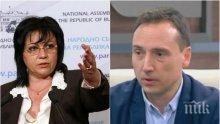 ЖЕСТОКАТА ИСТИНА! Социолог разби Корнелия Нинова: Стилът й на поведение доведе до отлив на гласовете