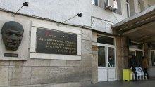 50 от 500 болни в "Пирогов" са изявили желание за гласуване