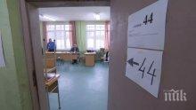 В „Столипиново” гласуват, но не знаят за кого