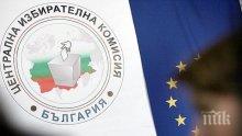 Възможно ли е да бъде касиран вотът?