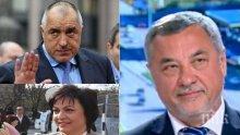 ИЗВЪНРЕДНО! Валери Симеонов лансира ново виждане за коалициите в парламента! Поиска ГЕРБ и БСП да се прегърнат