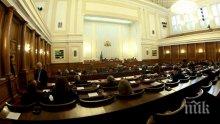 Ето ги депутатите в 44-то Народно събрание (НЕ Е ОТРАЗЕН ПРЕФЕРЕНЦИАЛНИЯ ВОТ)