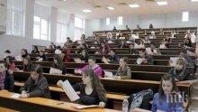 Кандидат-студенти ще се борят за места в СУ на изпити по български език и математика