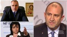 ПЪРВО В ПИК! Назрява супер скандал във властта - Радев с назначения и промени в последния момент напук на декларацията на Борисов