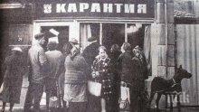 Спомени от соца: Опашки се виеха пред магазина за карантия