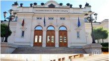 ЕКСКЛУЗИВНО В ПИК! Шуробаджанащина в парламента - вижте всички народни представители (ПЪЛЕН СПИСЪК)