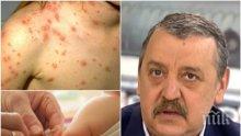 ОПАСНА ЗАРАЗА! Проф. Кантарджиев с важни съвети как да предпазим децата си от морбили! Бебета до 1 годинка са най-застрашени, ето какво не трябва да правите