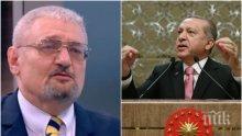 ЕКСКЛУЗИВЕН КОМЕНТАР! Бившият ни консул в Турция: Ердоган овладя всички власти в страната