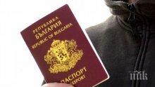 Кои са най-големите мераклии за български паспорт? Украинци, руснаци, турци