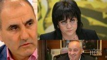 Цветан Цветанов смаза БСП: Нинова стана лидер с подкрепата на Гергов, след оставката му там ще има разцепление и конфликти