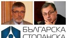 НОВА ИНТРИГА СЪС САШО ДОНЧЕВ! Оставката му се обсъждала в БСК - шефът Божидар Данев врътнал позицията на колегите си