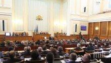 Депутатите хрантутници пак ще си вдигат заплатите