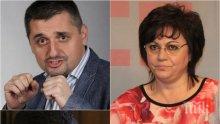 ЖЕГА НА "ПОЗИТАНО" 20! Тотална чистка на върха в БСП! Корнелия Нинова сменя Гергов с дама