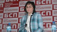 ЧЕРВЕНИ РОКАДИ! Чистката в БСП е днес