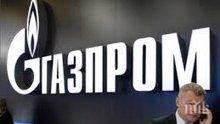 Полша поиска от Брюксел да глоби „Газпром” и да създаде конкуренция при доставките на природен газ