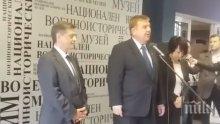ЕКСКЛУЗИВНО В ПИК! Красимир Каракачанов и ген. Попов рамо до рамо във Военния музей (ВИДЕО)