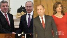 ПОЗОР! Радев изостави България навръх 24 май - родоотстъпник ли е президентът, или страхливец, който не смее да ни защити от Путин