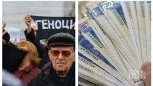 РАДОСТ ЗА ПЕНСИОНЕРИТЕ! От днес минималната пенсия става 180 лева