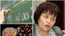 ГНЕВНА И ОБИДЕНА! Янка Такева за решението учителите да минават психотест: Няма с какво да се оправдават и унижиха преподавателите