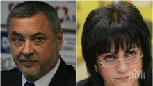 ИЗВЪНРЕДНО В ПИК! Валери Симеонов разкърти Нинова за Бузлуджа: Драга ми Корнелия, клета ми Козета, постъпихте подло - ударихте дъното!