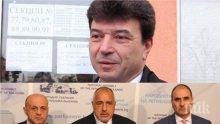 РЕШЕНО! Депутатът със суджука напуска парламента