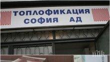 Всеки трети абонат на столичното парно получил изравнителна сметка за доплащане