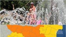 ОПАСНО ВРЕМЕ! Адската жега остава и днес, живакът удря 41 градуса