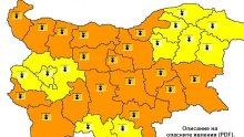 ОПАСНИ ЖЕГИ! Оранжев код за 17 области в страната за днес