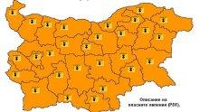 Опасно горещо и днес! Оранжев код е в сила за цялата страна