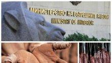 Дайте суджук на МВР-то, че е босо и голо!