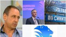 СЪДЕБНИ СПОРОВЕ! Адвокат запорира марката "СДС"! Партията на Лукарски дължи хонорари за десетки хиляди левове
