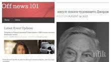 АБСУРД ПО БЪЛГАРСКИ! Сайтове убиват хора - ГДБОП и прокуратурата безсилни, законите ни - смешни