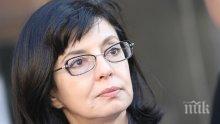 Меглена Кунева иска сигурността на страната да бъде поставена на първо място