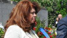 Илияна Йотова с ода за опълченците на Шипка