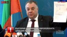ИЗВЪНРЕДНО В ПИК TV! Зам.-министър Ненков с новини за кандидатурата на България за домакинство на Европейската агенция по лекарствата (ОБНОВЕНА)