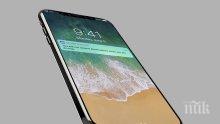 Появиха се нови СНИМКИ на iPhone 8
