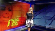 УНИКУМ! Студиото на Венета се превръща в място за оргии и дресировка на гейши! Няма да повярвате кой сяда в стола на Райкова