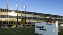 Сделка! Производителят на авиационна електроника Rockwell Collins ще бъде закупен за 23 милиарда долара