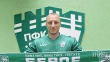 Берое уреди с картотека Иван Иванов