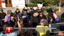 ИЗВЪНРЕДНО В ПИК TV! Полицията спря провокатори на протеста - арестуваха въоръжен с нож (УНИКАЛНИ КАДРИ ОТ ДРОН)