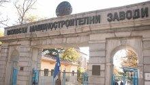 ЧУДО НЕВИЖДАНО! ВМЗ-Сопот излиза на митинг в подкрепа на правителството