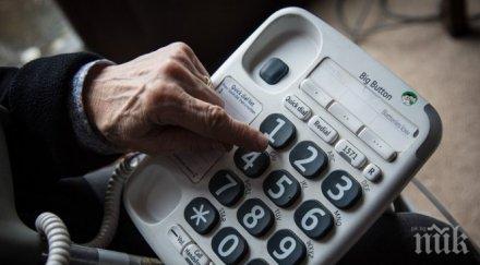 Повдигнаха обвинение срещу телефонен измамник, задигнал от жена с 1214 лв.